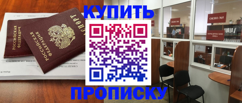 временная регистрация в квартире в Лакинске