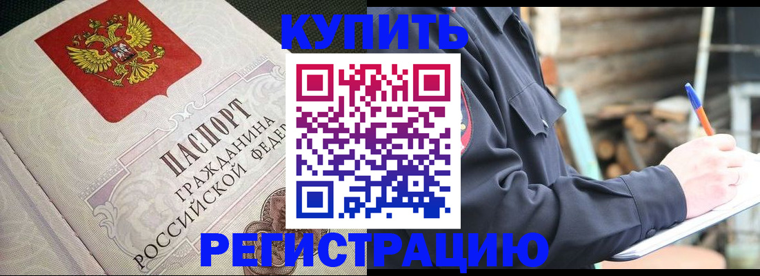 временная регистрация гарантия в Лакинске